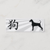 Dog - Skinny Mini Visitekaartje (Achterkant)