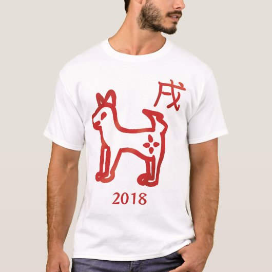 Dog Zodiac  jaar T-shirt (Voorkant)