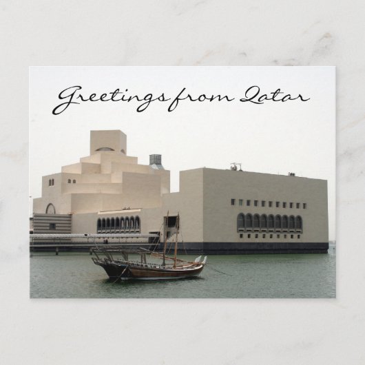 doha art museum briefkaart (Voorkant)