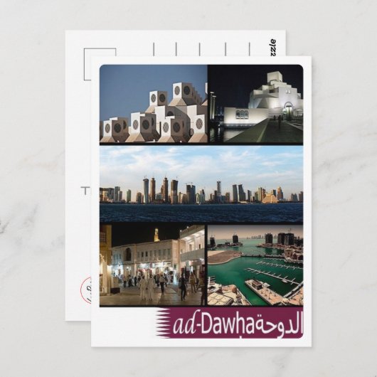 Doha - Mozaïek - Qatar - Briefkaart (Voorkant / Achterkant)