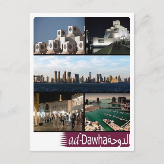 Doha - Mozaïek - Qatar - Briefkaart (Voorkant)