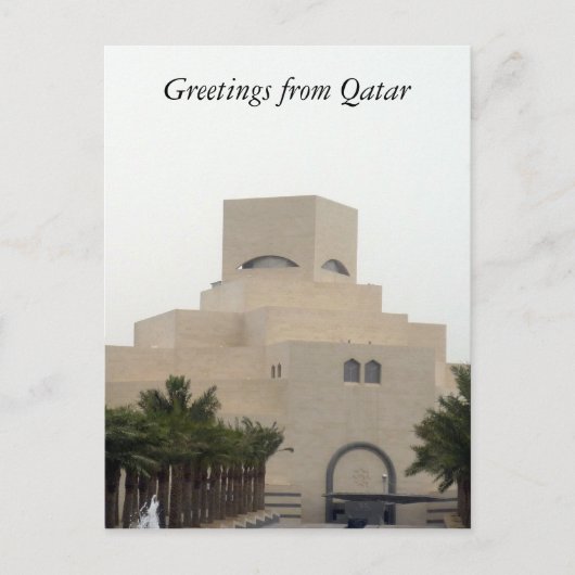 doha museum bomen briefkaart (Voorkant)