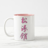 Dojo Darling Mok-Roze 2 tone Tweekleurige Koffiemok (Links)