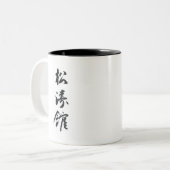 Dojo_Dudes-mok- 2-toonzwart Tweekleurige Koffiemok (Voorkant links)