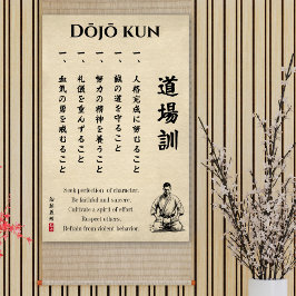 Dojo Kun – The Five Precepts of Karate Poster
