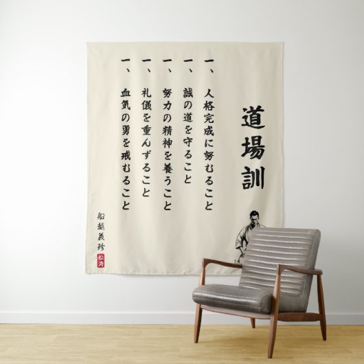 Dojo Kun – The Five Precepts of Karate Wandkleed (In situ)