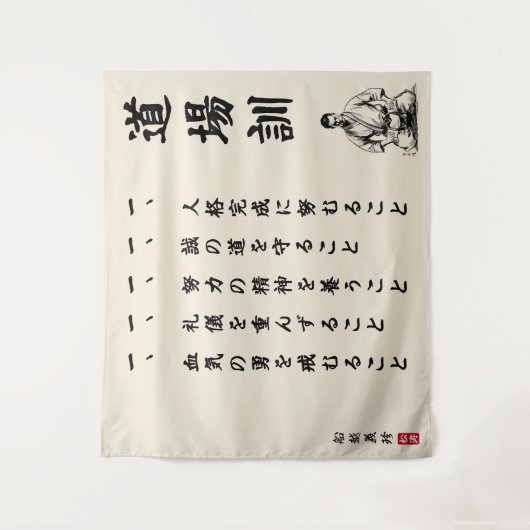 Dojo Kun – The Five Precepts of Karate Wandkleed (Voorkant)