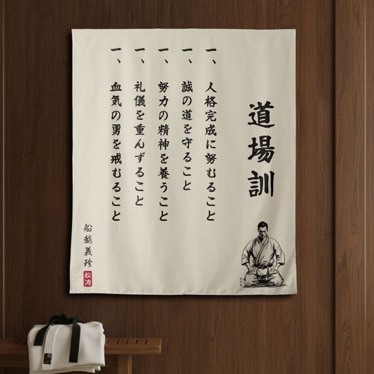 Dojo Kun – The Five Precepts of Karate Wandkleed