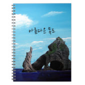 Dokdo - 아름다운독 도 notitieboek (Voorkant)
