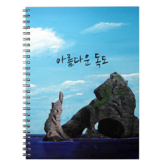 Dokdo - 아름다운독 도 notitieboek