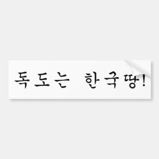 Dokdo behoort tot Korea! Bumpersticker