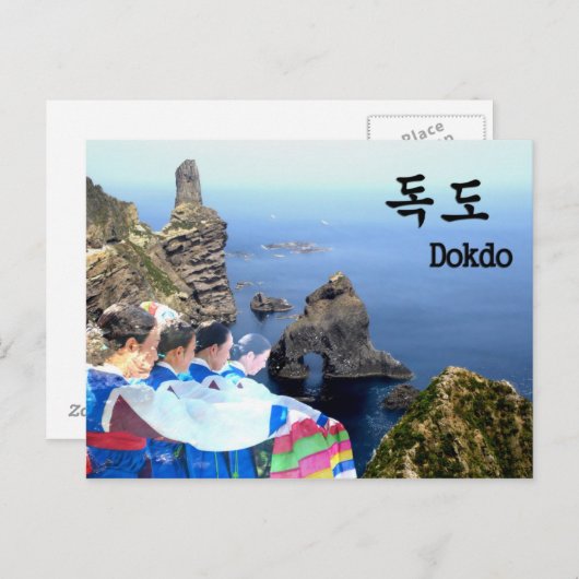 Dokdo Briefkaart (Voorkant / Achterkant)
