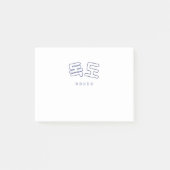 Dokdo White Korea Island Post-it® Notes (Voorkant)