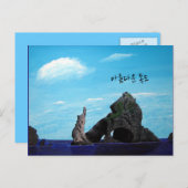 Dokdo Zuid-Korea - 아름다운독 도 Briefkaart (Voorkant / Achterkant)
