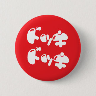 Doki Doki Doki Ronde Button 5,7 Cm