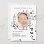 Doljanchi Koreaans 1e verjaardag Uitnodiging (Voorkant)