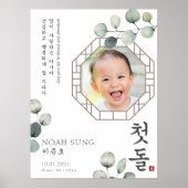 Doljanchi Korean First Birthday Custom Sign Poster (Voorkant)