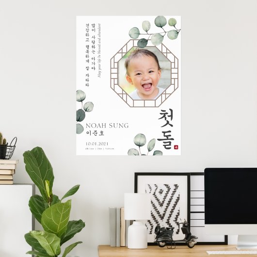 Doljanchi Korean First Birthday Custom Sign Poster (Thuiskantoor)