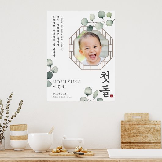 Doljanchi Korean First Birthday Custom Sign Poster (Keuken)