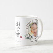 Doljanchi Korean First Birthday Personalized Koffiemok (Voorkant rechts)