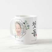 Doljanchi Korean First Birthday Personalized Koffiemok (Voorkant links)