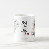 Doljanchi Korean First Birthday Personalized Koffiemok (Center)