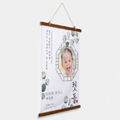 Doljanchi Korei First Birthday Custom Sign Hangend Wandkleed (Gebogen)