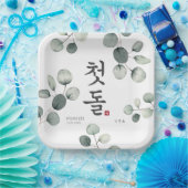 Doljanchi Korei First Birthday Papieren Bordje (Feest)