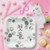 Doljanchi Korei First Birthday Papieren Bordje (Feest)