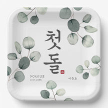 Doljanchi Korei First Birthday