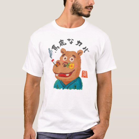 Dome Kaffer (BakaNaKaba) T-shirt (Voorkant)