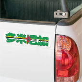 Dominica - in Chinese Bumpersticker (Op Truck)