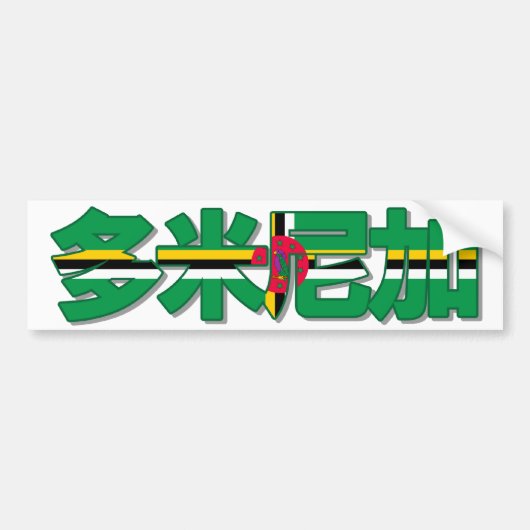 Dominica - in Chinese Bumpersticker (Voorkant)