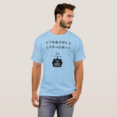 Domo arigato de heer Domo robot T-shirt (Voorkant volledig)