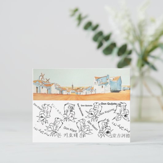 DON QUIXOTE - de animatieachtergrond van de Cartoo Briefkaart (Staand voorkant)