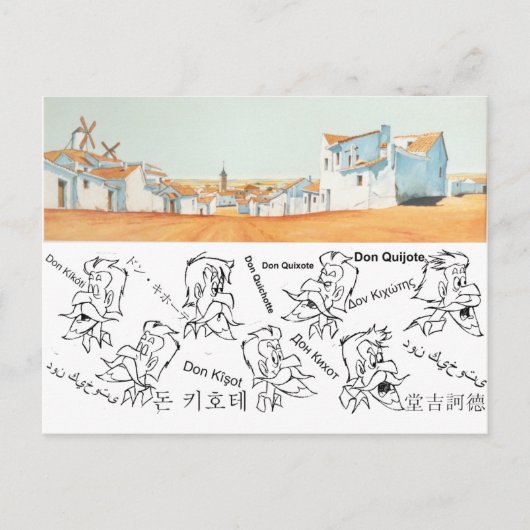 DON QUIXOTE - de animatieachtergrond van de Cartoo Briefkaart (Voorkant)