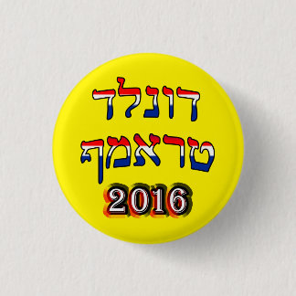 Donald Trump 2016 in het Hebreeuws - Rood, wit en Ronde Button 3,2 Cm