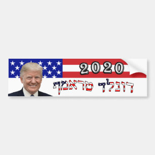 Donald Trump 2020 in het Hebreeuws - Amerikaanse v Bumpersticker