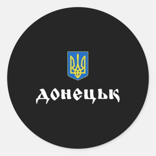 Donetsk Oekraïne Donetsk Roots  Ronde Sticker (Voorkant)