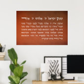 Donker Oranje Shema Israel Hebreeuws Joods gebed Poster (Thuiskantoor)