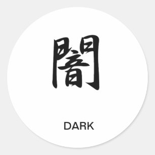 Donker - Yami Ronde Sticker