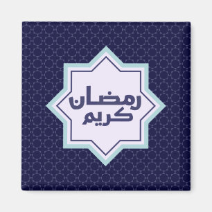 Donkerblauw islamitisch geometrisch patroon magneet