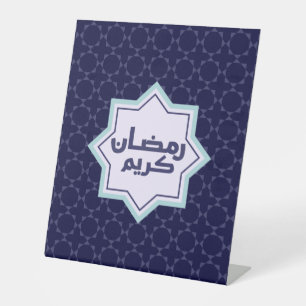 Donkerblauw islamitisch geometrisch patroon reclamebord met voetstuk