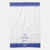 Donkerblauw Joods Al Netilat Yadayim Handwashing Theedoek (Verticaal)