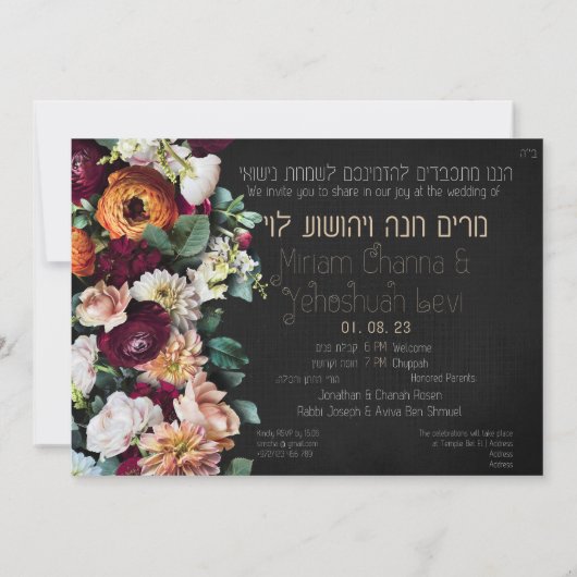 Donkere en mooie joodse Chuppah nodigt uit in het Kaart (Achterkant)