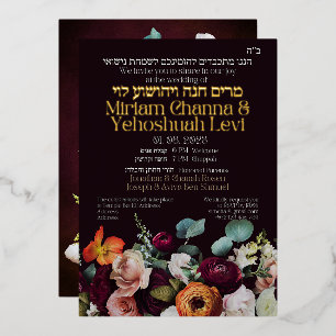 Donkere Joodse Chuppah Uitnodigingen in Hebreeuws
