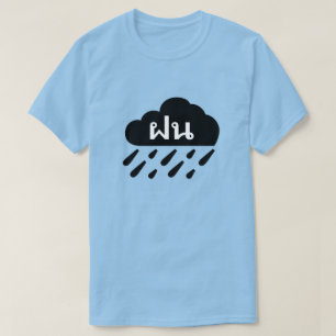 Donkere regenwolken en Thaise woorden ฝ น T-shirt