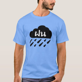 Donkere regenwolken en Thaise woorden ฝ น T-shirt