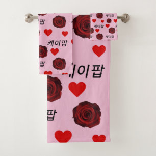 Donkere rode rozen harten ketch popstijl 케 meisj bad handdoek