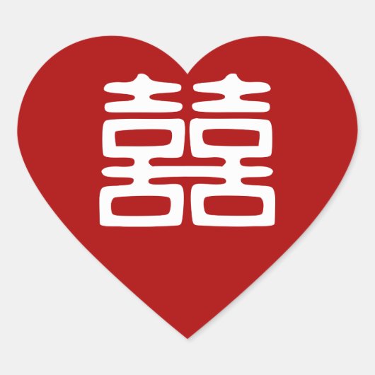 Donkerrood dubbel geluk - Vet Hart Sticker (Voorkant)
